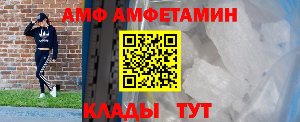 АМФЕТАМИН Розовый Красноуфимск