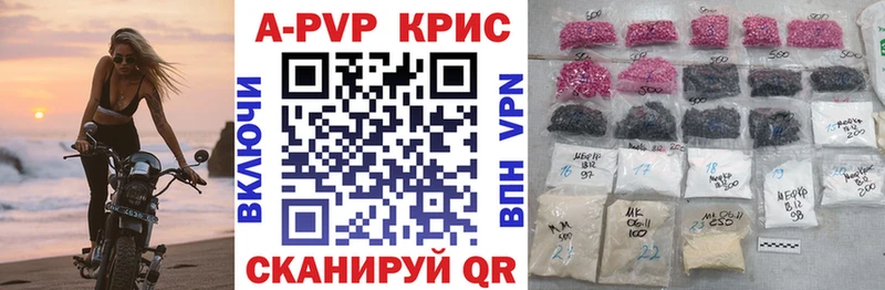 Alpha-PVP крисы CK Красноуфимск