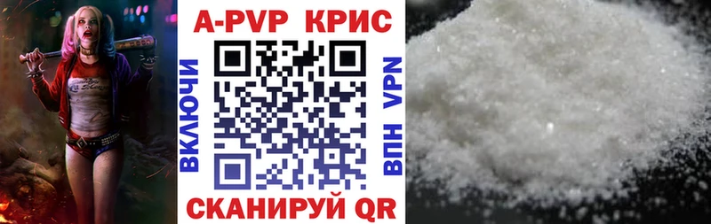 наркотики  Красноуфимск  А ПВП кристаллы 