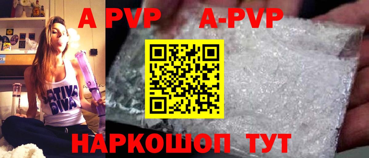 APVP Crystall Красноуфимск
