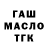 ТГК жижа Markiyan83 Dnepr