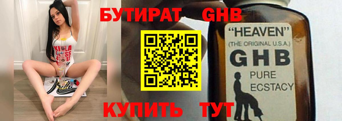 Красноуфимск  Бутират  Вход с VPN  Бутират вода 