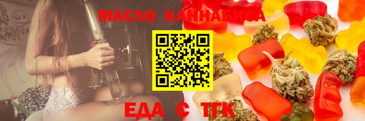 Cannafood конопля  Вход с VPN  Красноуфимск 