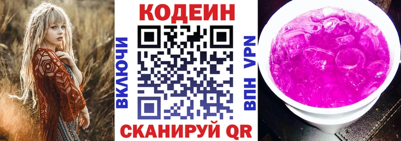 Кодеиновый сироп Lean напиток Lean (лин)  Красноуфимск 