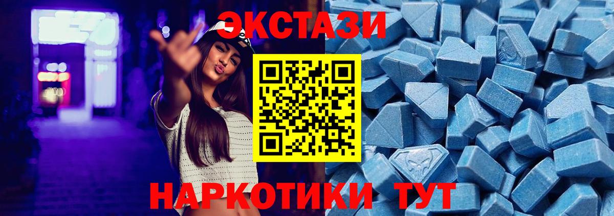 Экстази 99% Красноуфимск