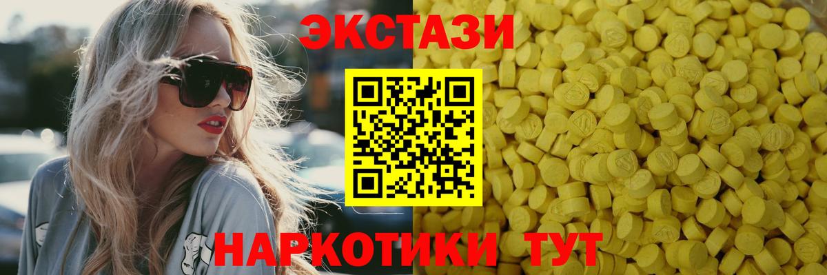 Экстази DUBAI  Экстази  Красноуфимск  Вход с VPN  ЭКСТАЗИ 280 MDMA 