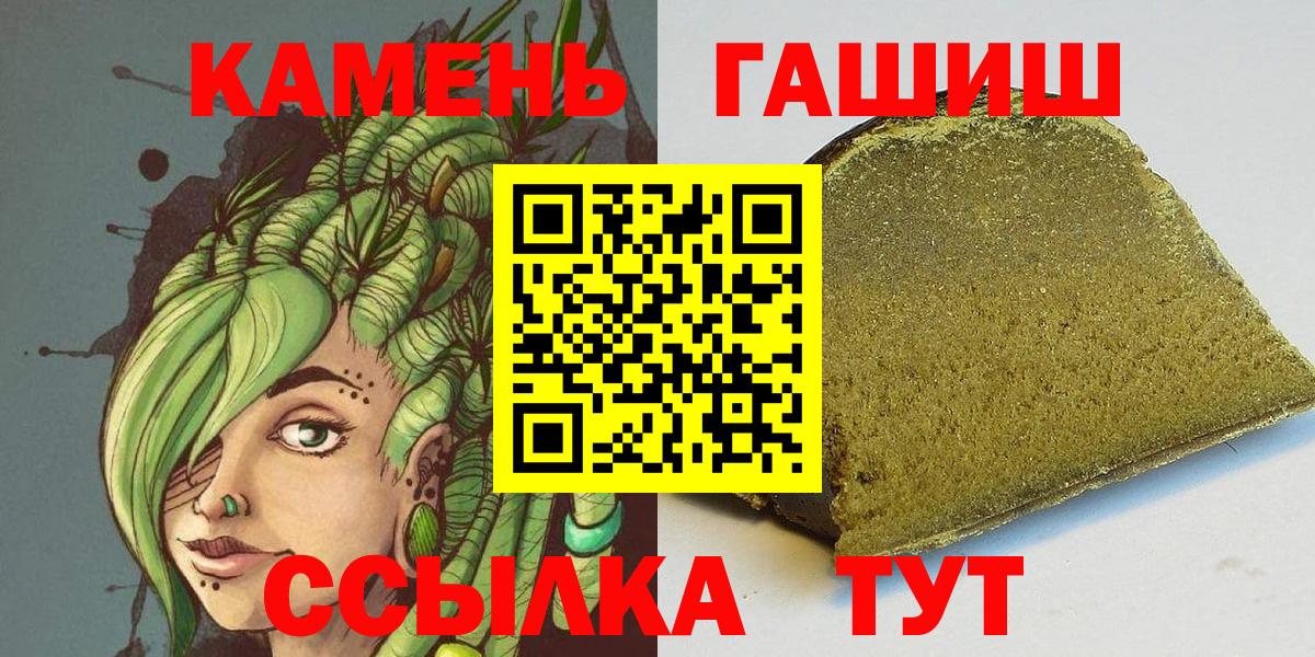 ГАШИШ  ГАШИШ AMNESIA HAZE  Гашиш Premium  Вход с VPN  Красноуфимск 