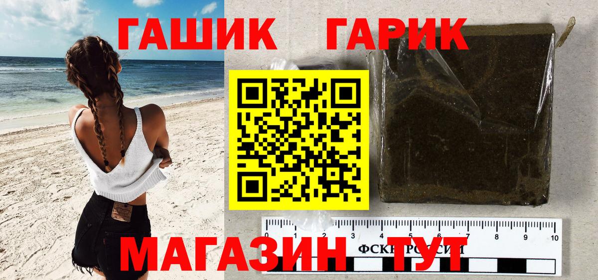 ГАШИШ убойный Красноуфимск