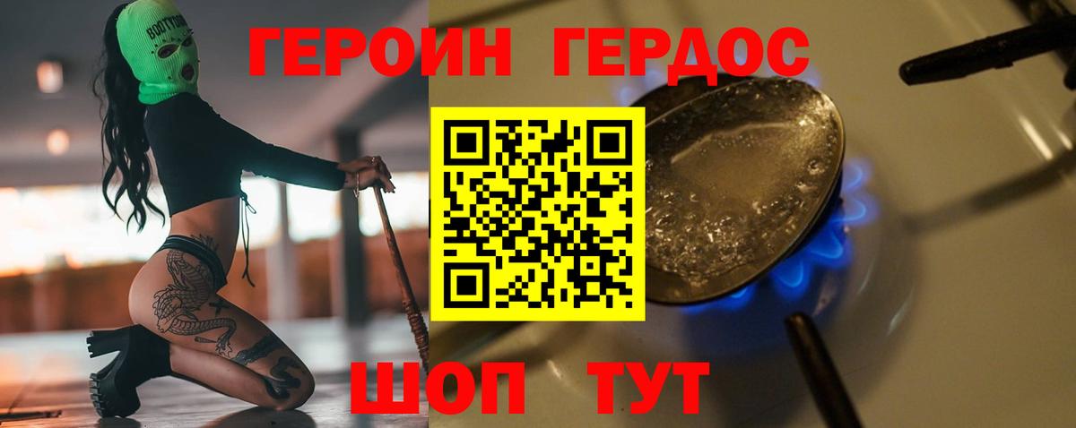 Красноуфимск  Героин  Вход с VPN  Героин афганец 