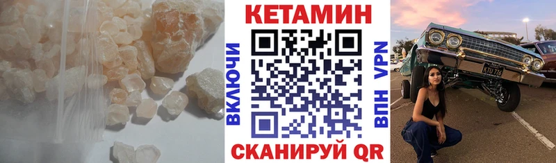 КЕТАМИН VHQ  наркошоп  Красноуфимск 