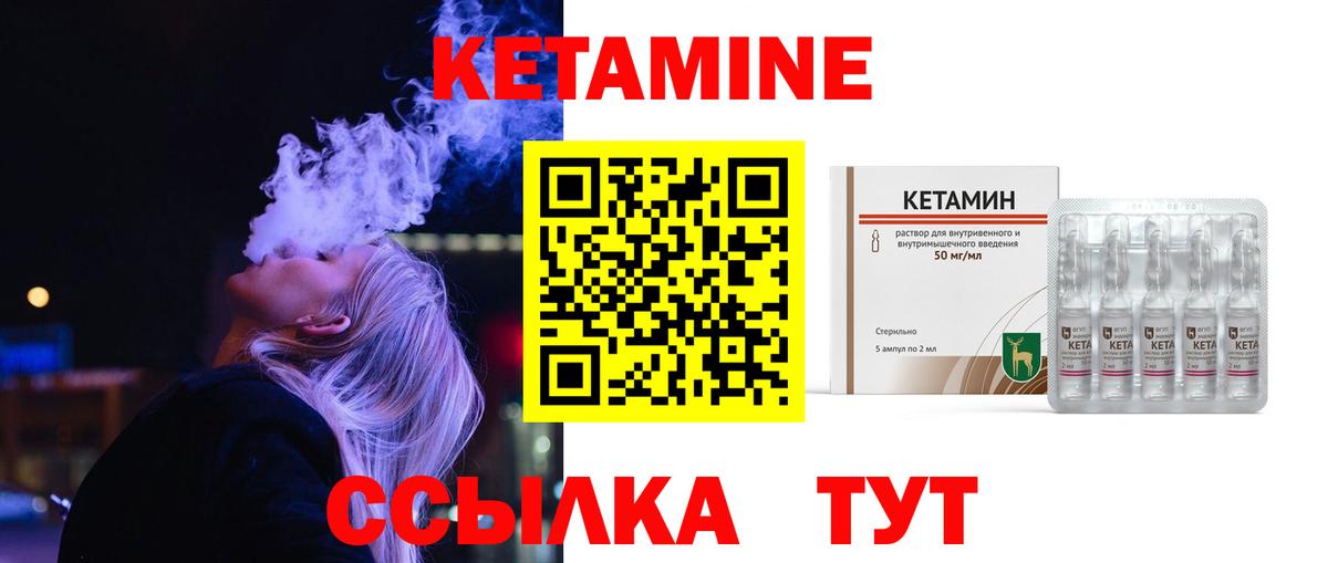 Кетамин VHQ  КЕТАМИН VHQ  Красноуфимск  Вход с VPN 