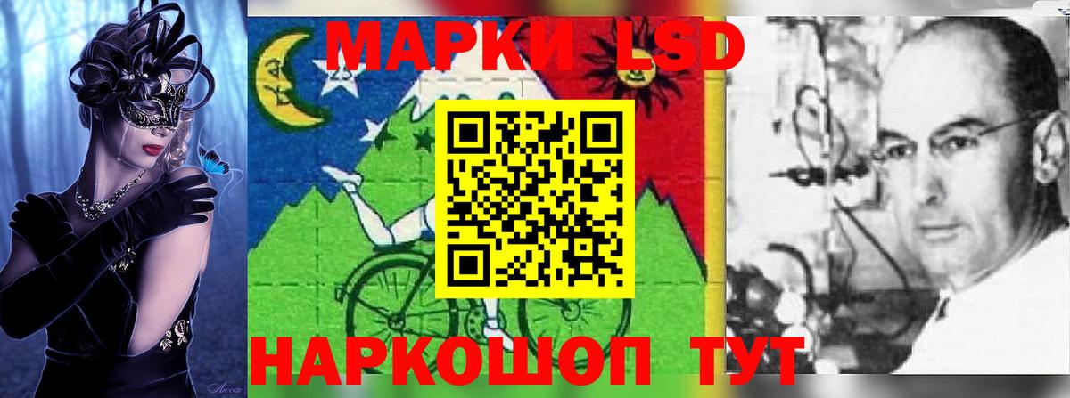 Красноуфимск  LSD-25 экстази кислота  Вход с VPN  LSD-25 экстази ecstasy 