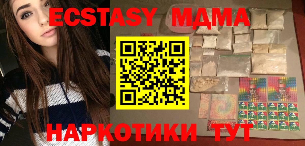 МДМА кристаллы Красноуфимск