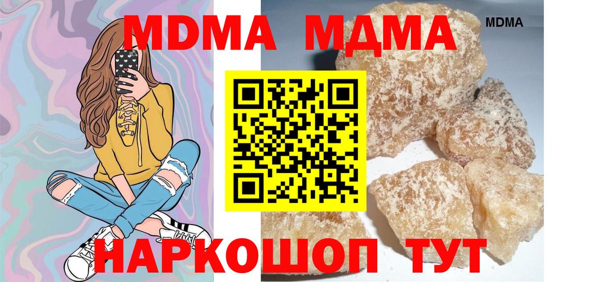 Красноуфимск  МДМА  Вход с VPN  MDMA кристаллы  МДМА VHQ 