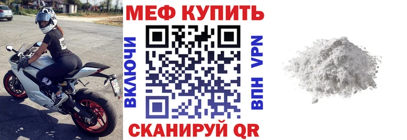 МЕФ кристаллы закладка нарко площадка Telegram Красноуфимск