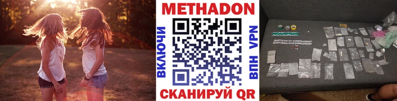 Метадон мёд Красноуфимск