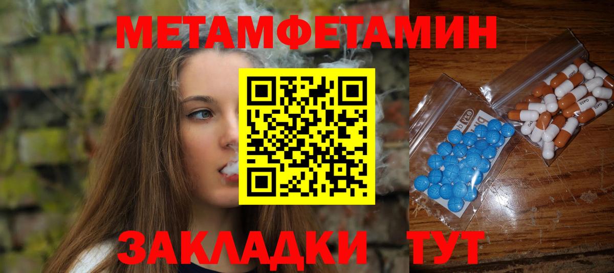 МЕТАМФЕТАМИН винт Красноуфимск