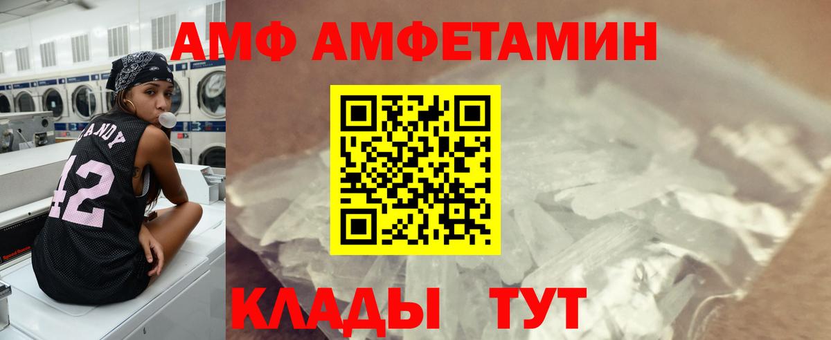Первитин Methamphetamine  Вход с VPN  Красноуфимск  Первитин Methamphetamine 